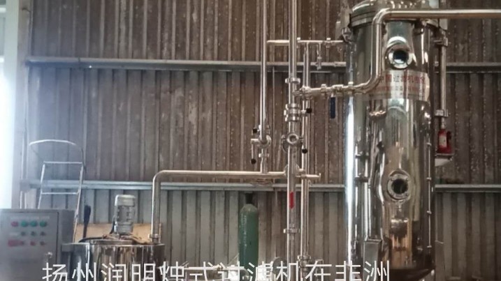 揚州潤明精釀啤酒過濾機在非洲使用現場